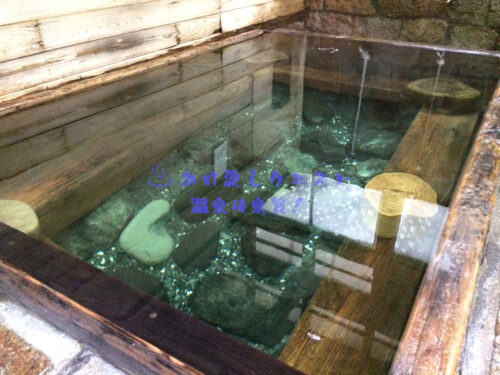 湯川内温泉かじか荘下の湯浴槽