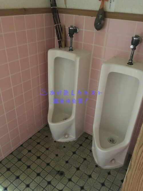 中島温泉旅館男性用トイレ