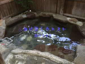 五湯苑 桜 浴槽