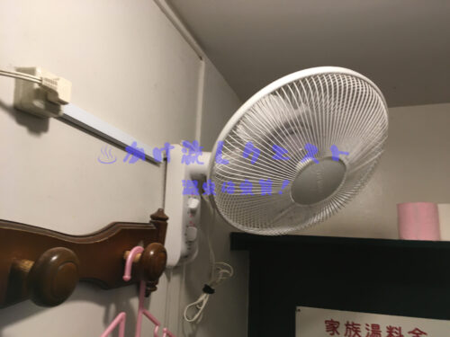 新湊温泉家族風呂扇風機